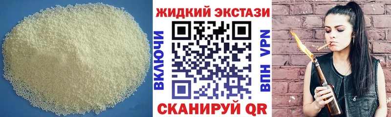 БУТИРАТ бутандиол  продажа наркотиков  Белая Калитва 