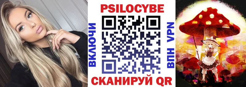 MEGA вход Белая Калитва Галлюциногенные грибы Psilocybine cubensis как найти закладки